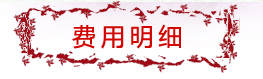 沈阳治疗宫颈糜烂多少钱