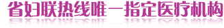 沈阳新时代女子医院