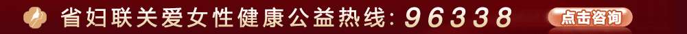 子宫肌瘤健康热线