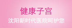 腹腔镜技术