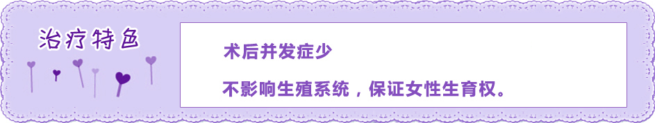 子宫肌瘤治疗的成功案例