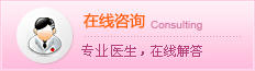 在线咨询