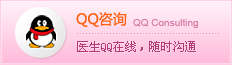 QQ咨询