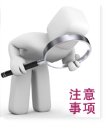 无痛人流后注意事项
